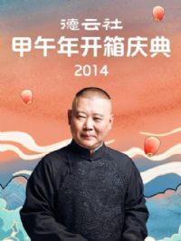 ����������꿪�����2014