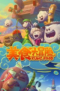 ��ʳ��ð�յ�һ��