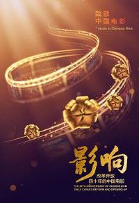 Ӱ�죺�ĸ￪��40����й���Ӱ