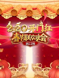 2020�㽭���Ӵ�����������