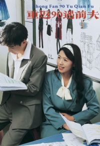 �ط�90��ǰ��