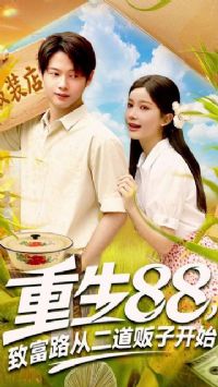 ����88�¸�·�Ӷ������ӿ�ʼ