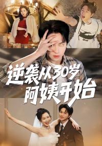 ��Ϯ��30�갢�̿�ʼ