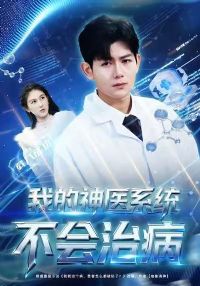 �ҵ���ҽϵͳ�����β�