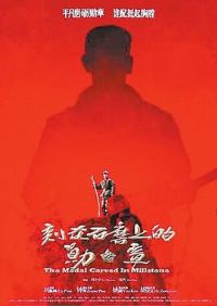 ����ʯĥ�ϵ�ѫ��