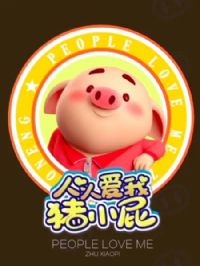 ���˰�����Сƨ