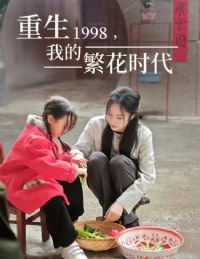 1998ҵķʱ  ŮҵķĹ