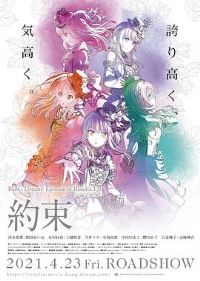 BanG Dream! Episode of Roselia �� Լ��