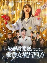 ��ƭ�ͱ�ǿ���Թ�Ů��ɨ�ķ�