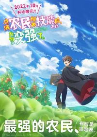 ����ũ����ؼ��ܺ󣬲�֪Ϊ�ξͱ�ǿ�ˡ�