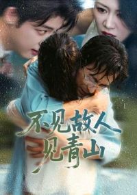 �������˼���ɽ