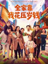 ȫ�ҿ��һ�ѹ��Ǯ