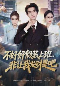 ���úü�װ�ϰ࣬�����ҷ����ǰ�