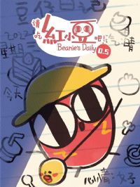 ��Ժ�С���ɵ�0.5��