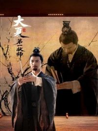 ���ĵ�һ״ʦ