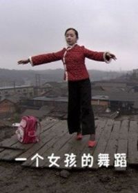 һ��Ů�����赸