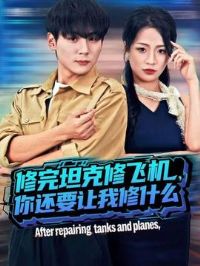 ����̹���޷ɻ����㻹Ҫ������ʲô