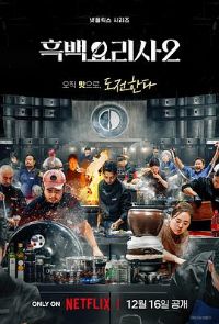 �ڰ׳�ʦ�������׼�ս�� �ڶ���