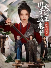 ���Ӽ����˸�Ů��������ǿ���