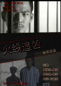 ����׷��֮����绤