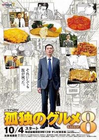 �¶�����ʳ�ҵڰ˼�