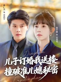 ���Ӷ�������¥��ײ��׼��ϱ����