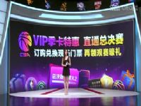 CBA��������52�� �������ɲ���VS�������� 20240406