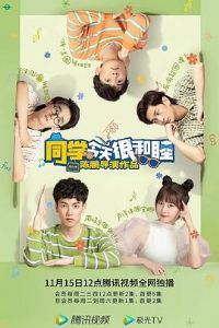 ͬѧ����ܺ���