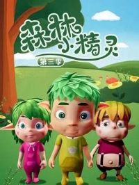 ɭ��С���������