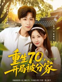 ����70���ֱ��ּ�