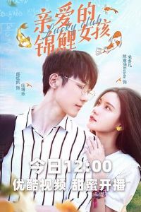 �װ��Ľ���Ů��