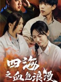 �ĺ�֮Ѫɫ����