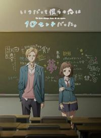 ���ǵİ�����ֻ��10���ס�