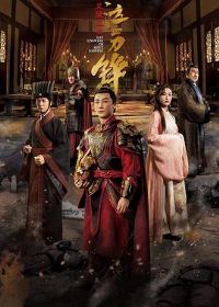 ������֮��Ѫ����