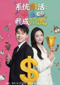 ϵͳ������ֺ��ҳɶ���