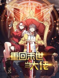 �ػ�ĩ�������е�һ��