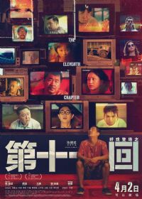 ��ʮһ��2019